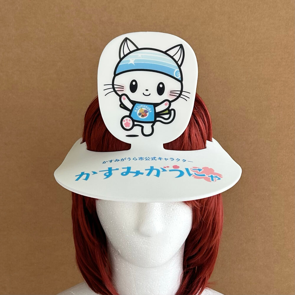 イベントスタッフ用「かすみがうにゃ」帽子サンバイザー